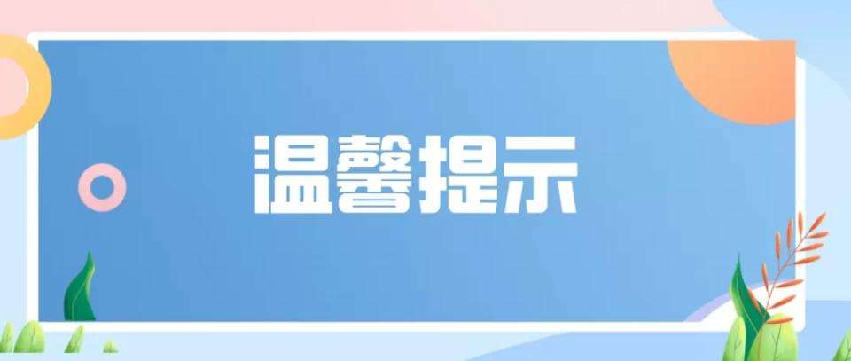 【資訊】2021個稅綜合所得年度匯算已開始！這份匯算攻略請收好