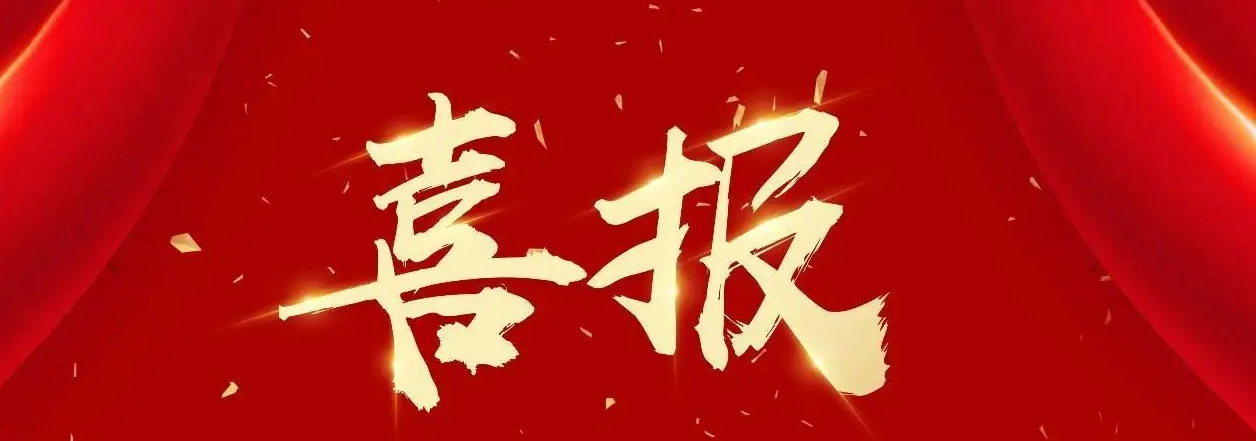 評(píng)審英雄，榜上有名