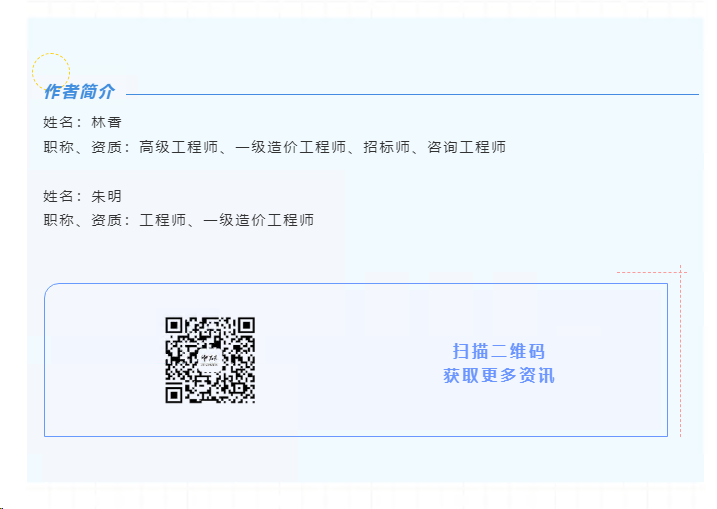 三等獎(jiǎng)作者簡(jiǎn)介-林香、朱明.jpg