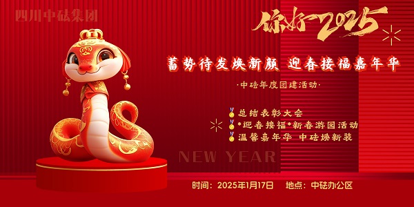 蓄勢(shì)待發(fā)煥新顏，迎春接福嘉年華